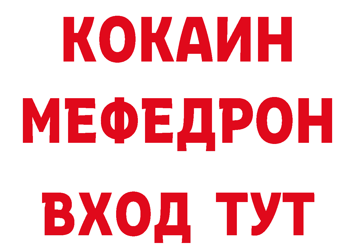 Где купить закладки? маркетплейс состав Бородино