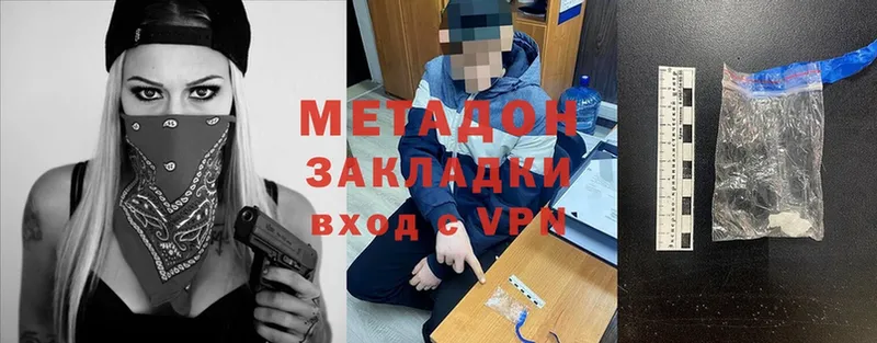 МЕТАДОН methadone  закладки  blacksprut вход  Бородино 