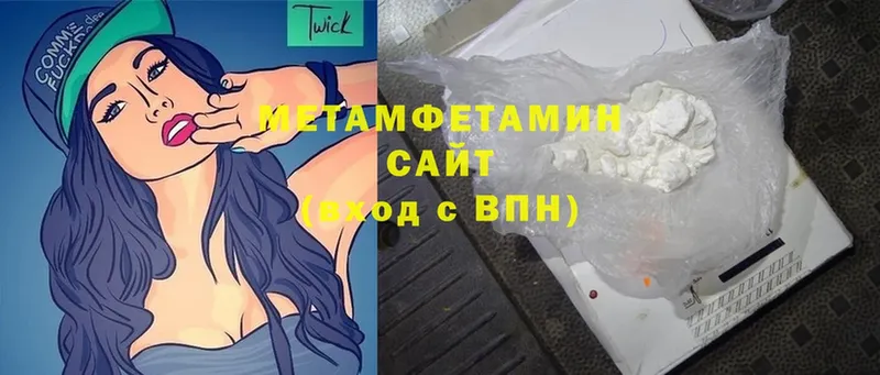 Метамфетамин Methamphetamine Бородино